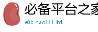 2025新奥天天开好彩开奖结果惟2025年港彩黑白图资料
